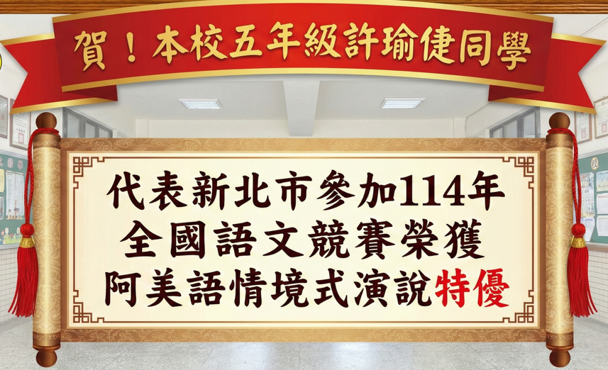校園意象圖
