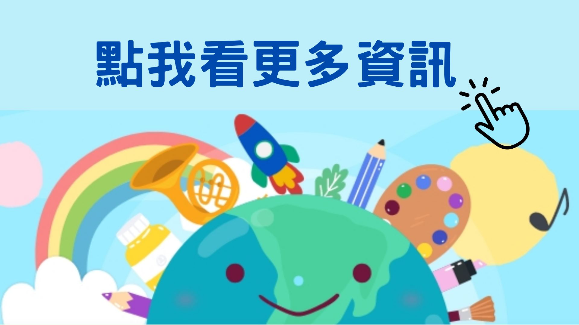 113學年度「國民中小學藝術才能 (音樂、舞蹈、美術) 班招生