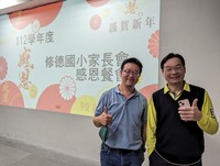 112學年度感恩摸彩餐會圖片