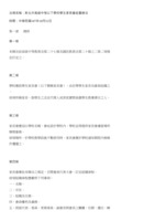 の設置辦法圖片